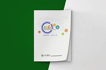 长兴县画册设计：以场景为媒，打造城市体验的全新入口